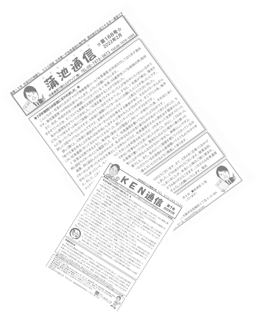 社長の万能分身ツール