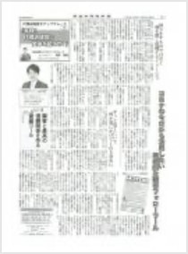 実践!代理店経営に変革を起こせ!』に顧客フォローツール社長通信の専門家として紹介