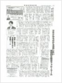 実践!代理店経営に変革を起こせ!』に顧客フォローツール社長通信の専門家として紹介